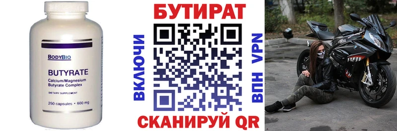 Купить  Подпорожье  БУТИРАТ буратино 