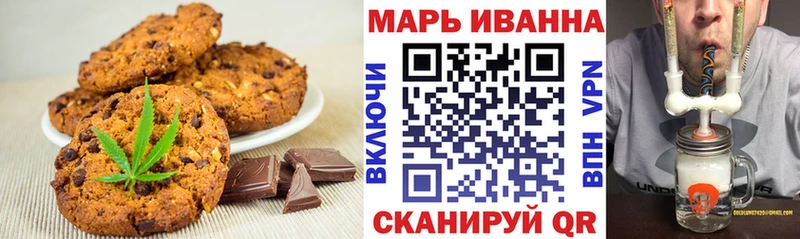 Печенье с ТГК конопля  Купить закладки  Подпорожье 