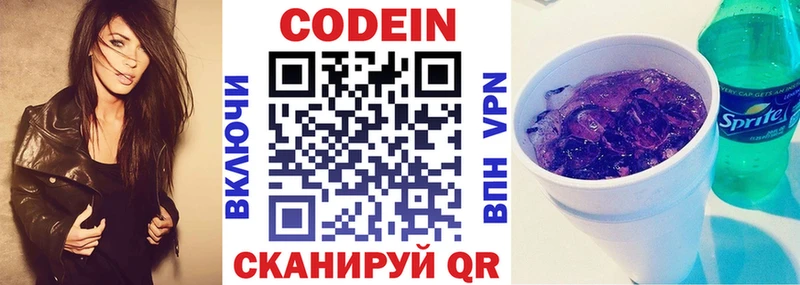 Кодеин напиток Lean (лин) Купить где Подпорожье