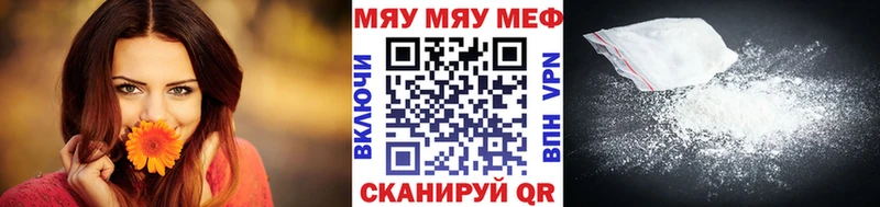 Купить где  Подпорожье  МЯУ-МЯУ mephedrone 